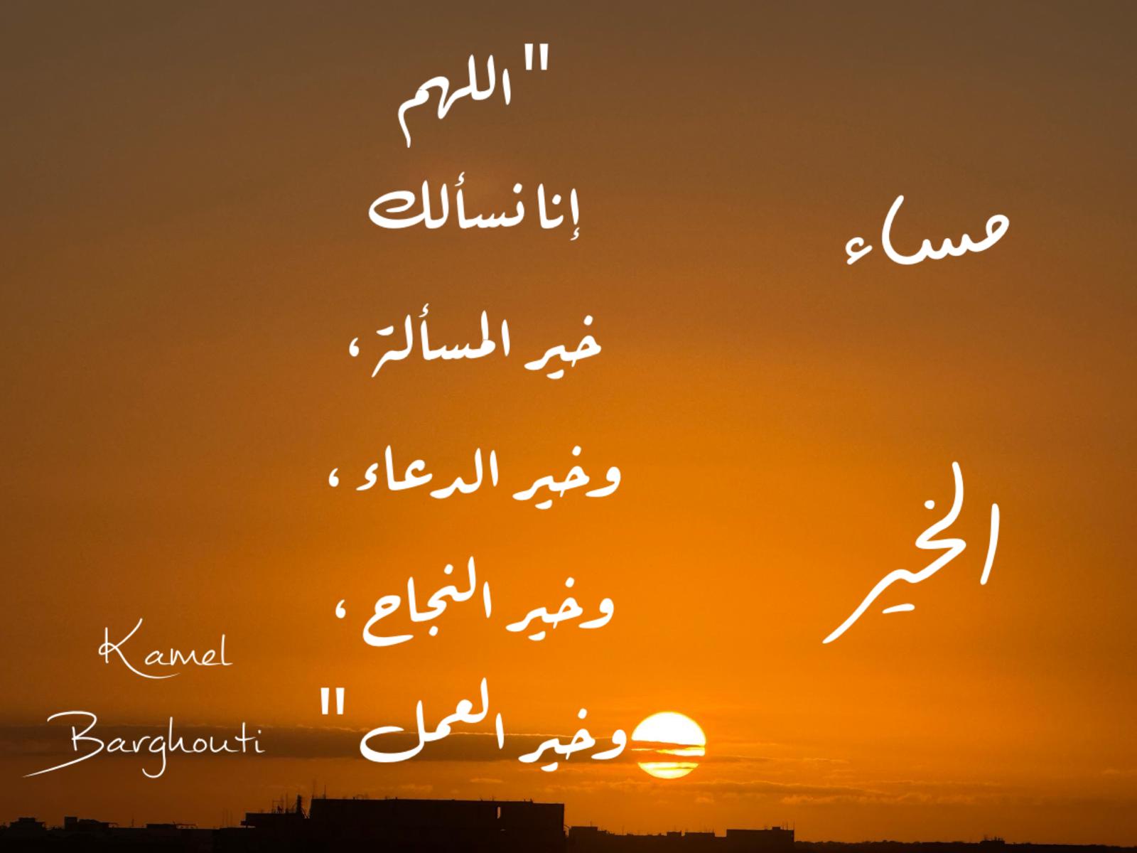 مساء الخير – اقتباس 29