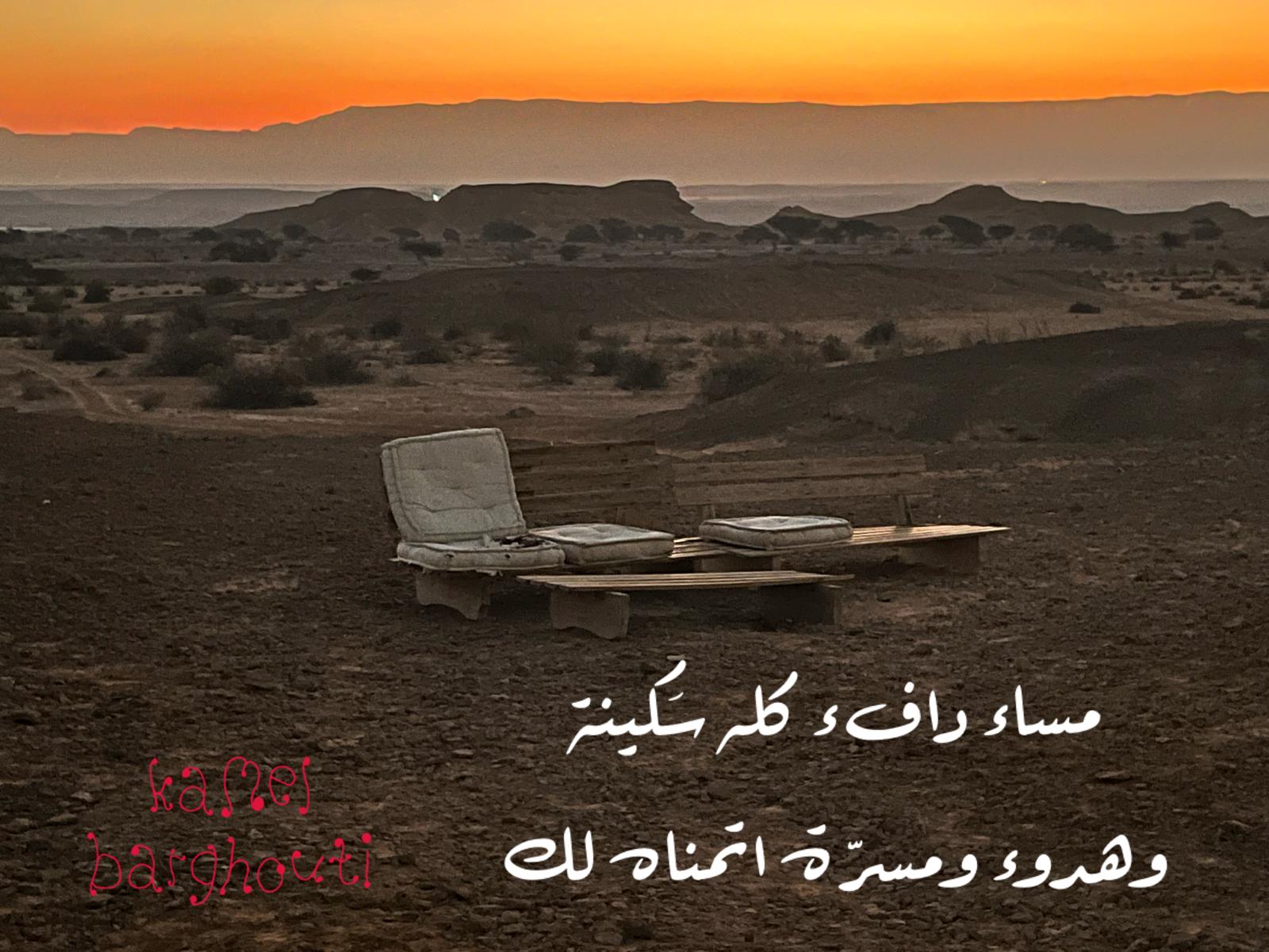 مساء الخير – اقتباس 26