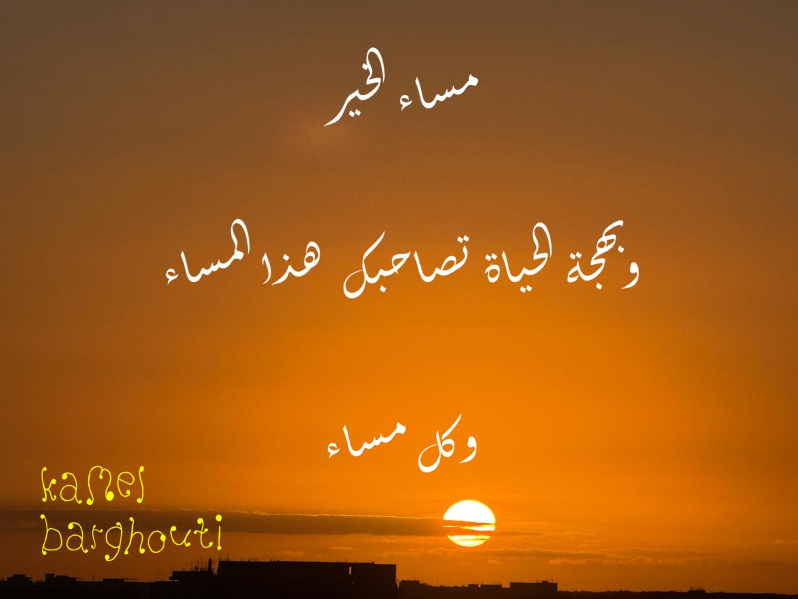 مساء الخير – اقتباس 28