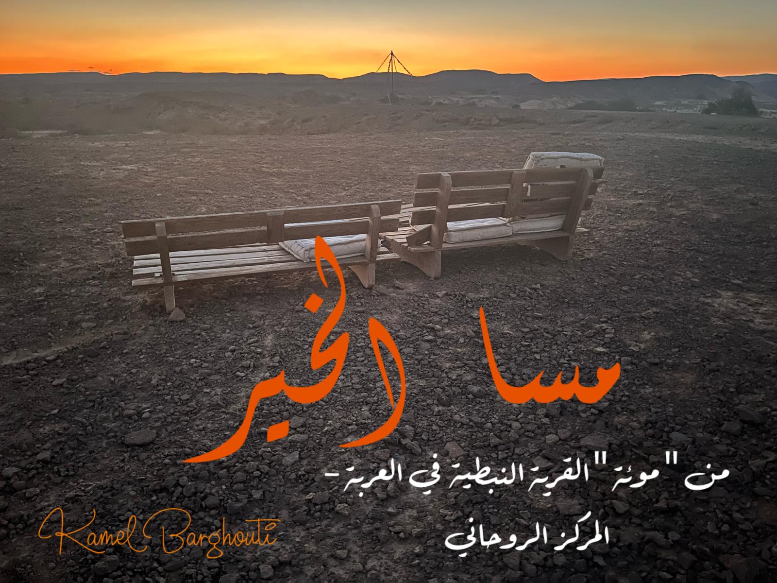 مساء الخير – اقتباس 25