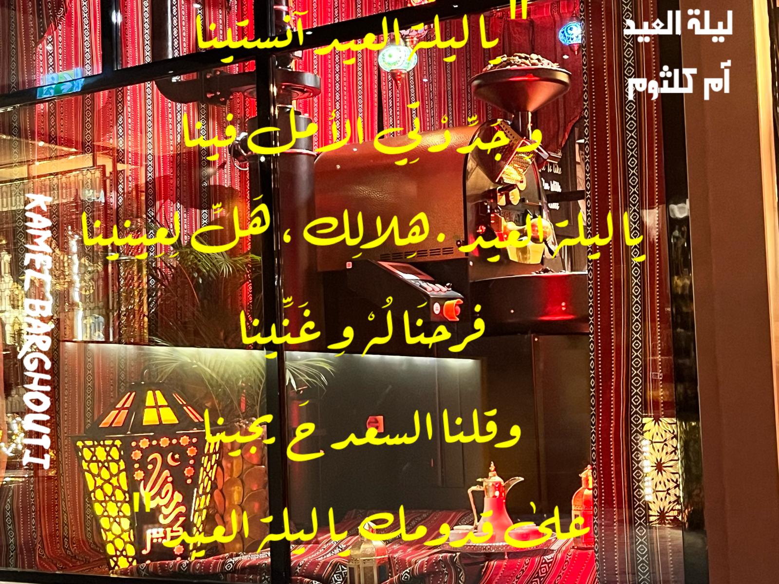 تحية الأعياد – اقتباس 20