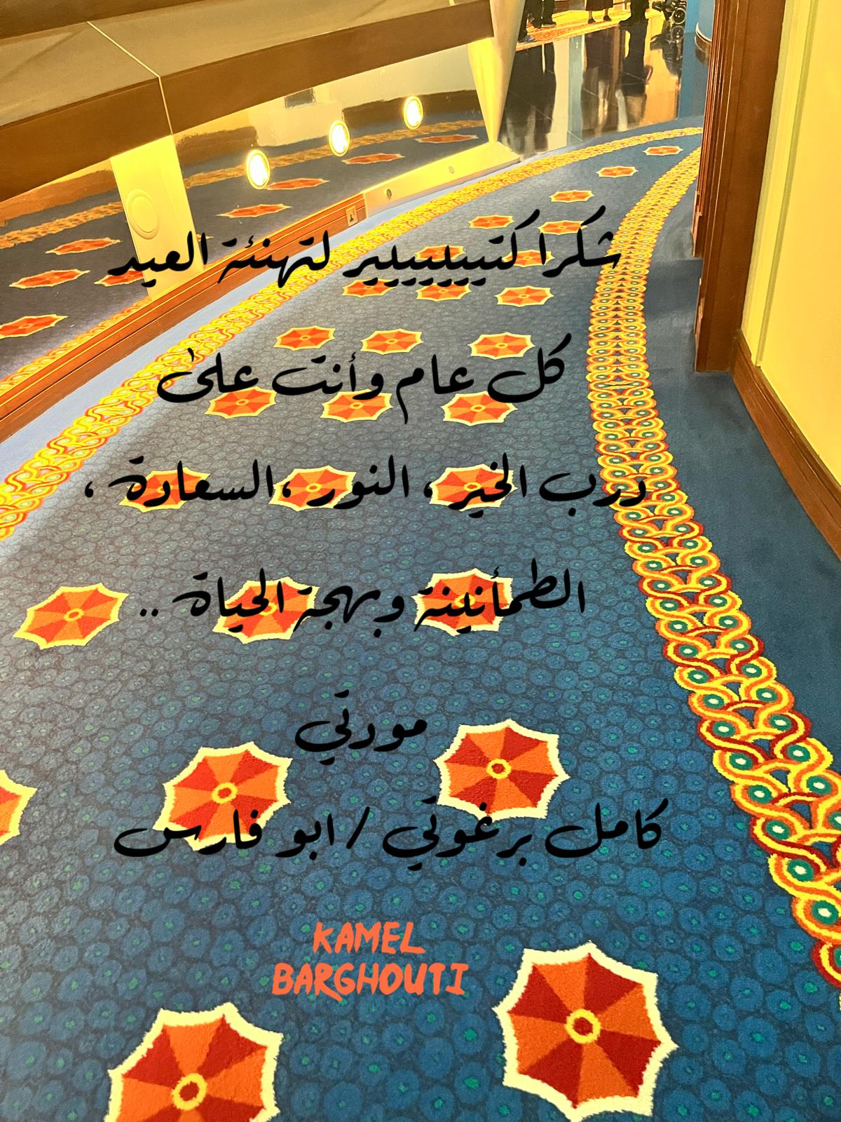 تحية الأعياد – اقتباس 18