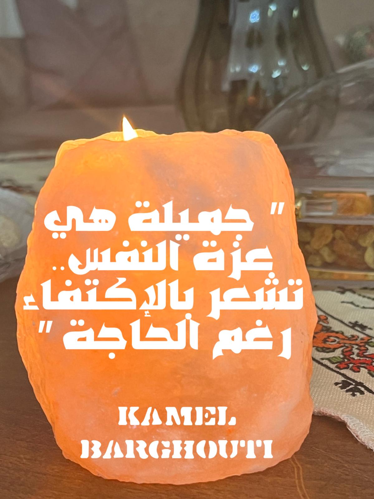 عطاء – اقتباس 5