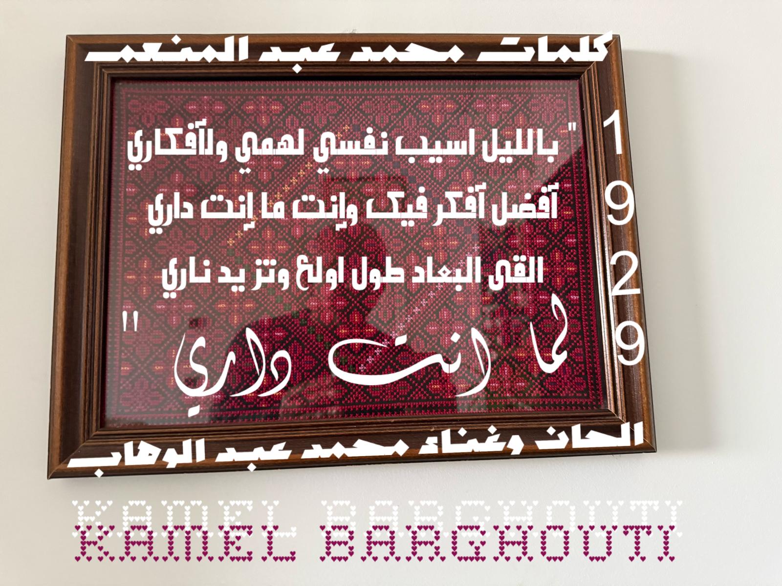 حب وحنين – اقتباس 571