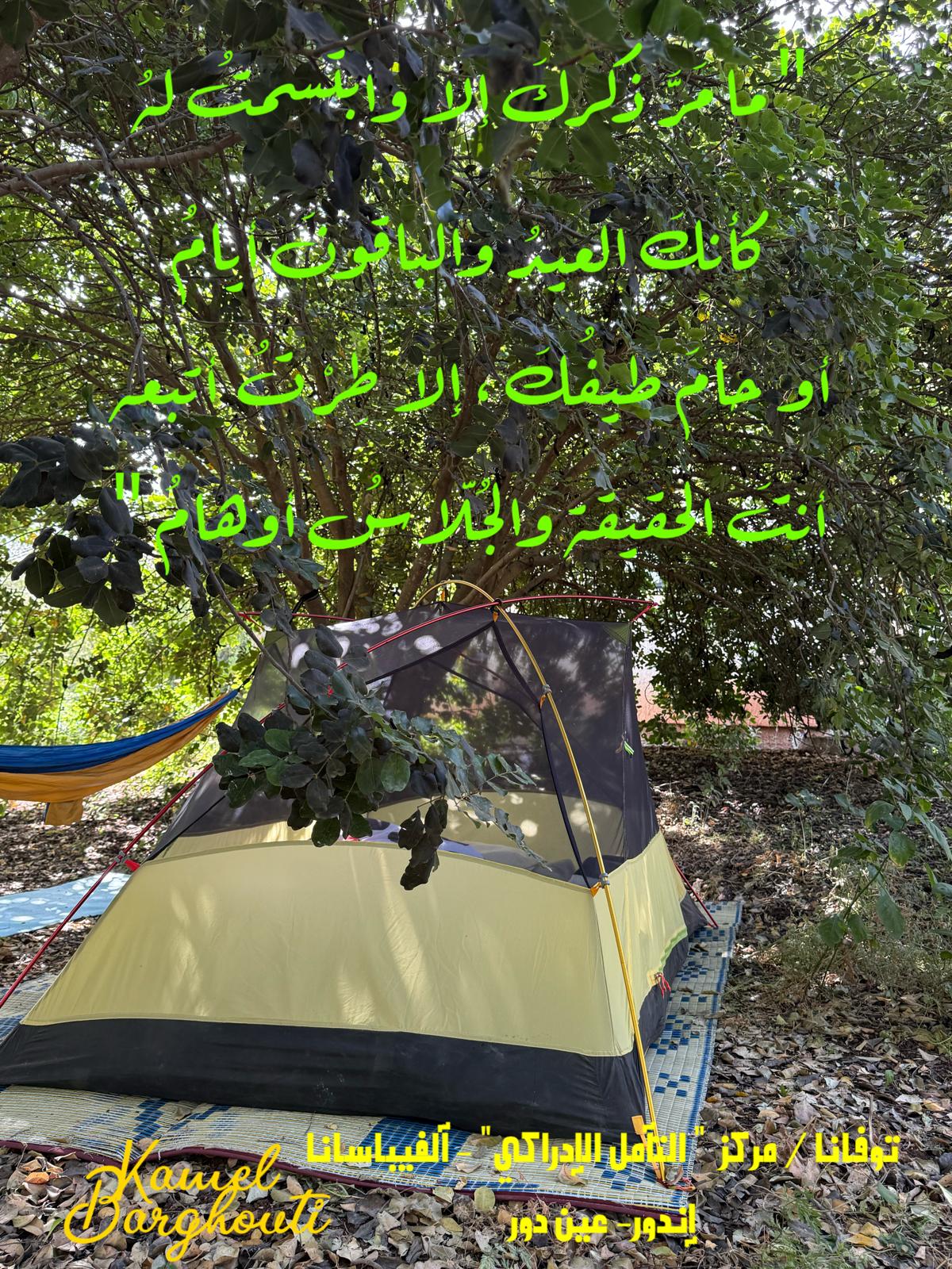 كلام جميل – اقتباس 614
