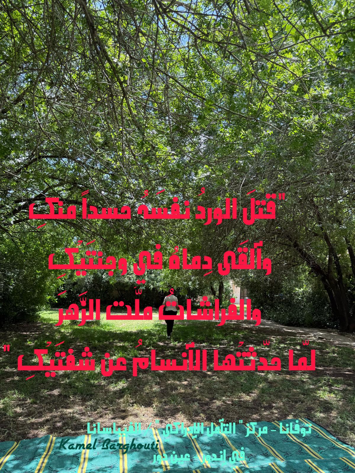 كلام جميل – اقتباس 613