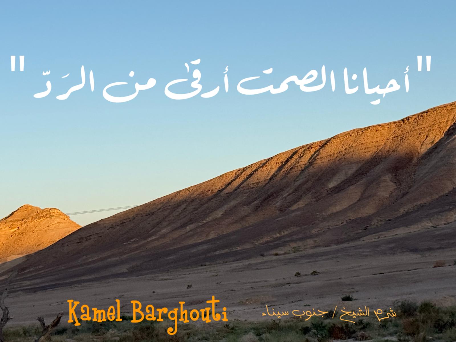 العزلة، الصمت، والتأمل – اقتباس 80