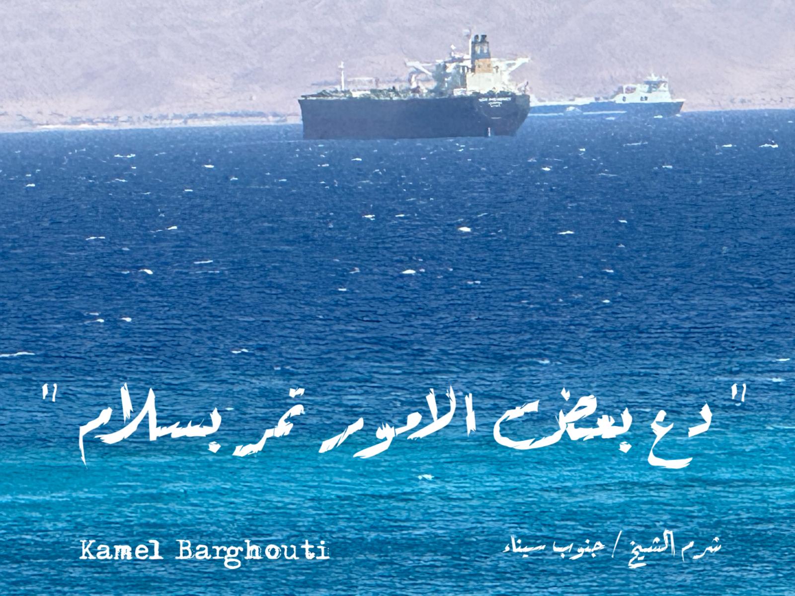 تسامح – اقتباس 31
