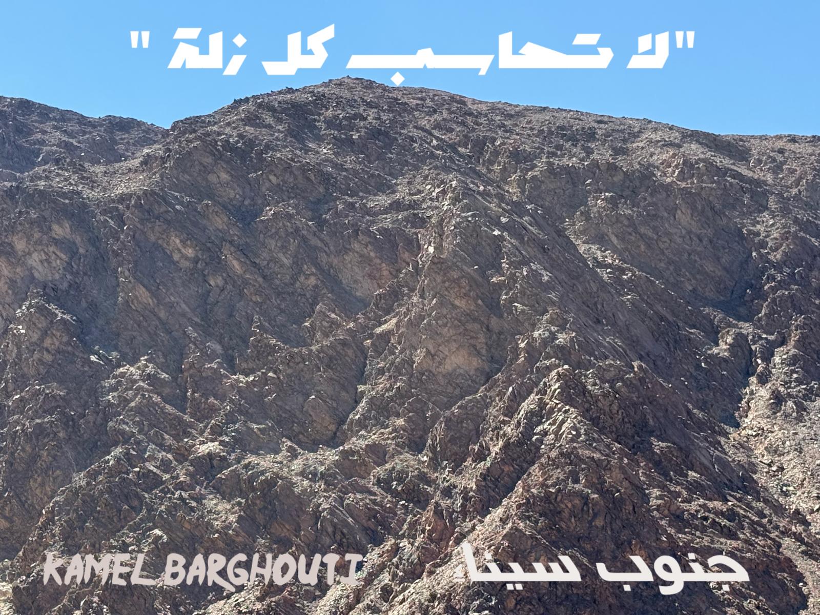 تسامح – اقتباس 30