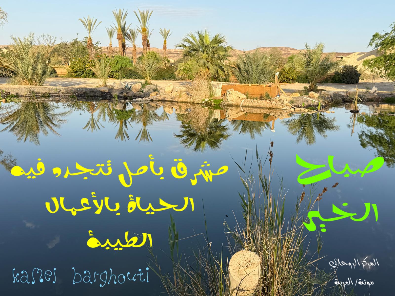 صباح الخير – اقتباس 122