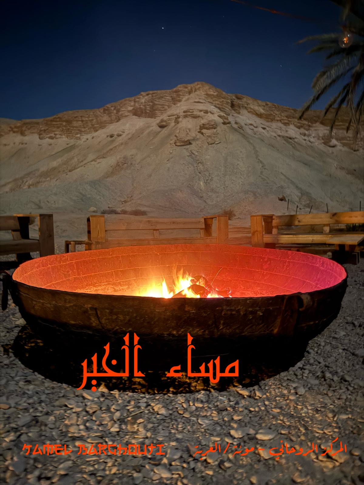 مساء الخير – اقتباس 24