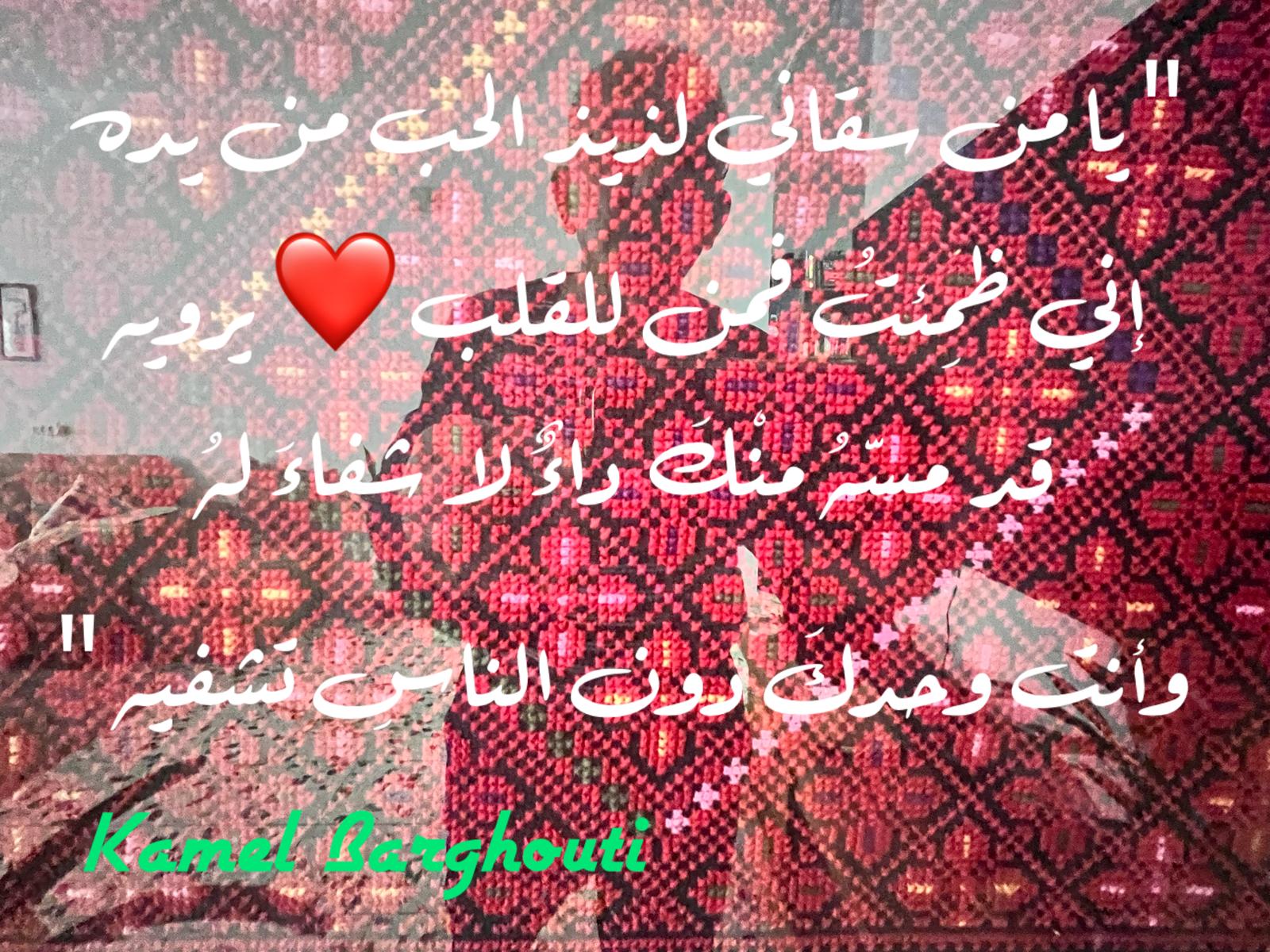 حب وحنين – اقتباس 550
