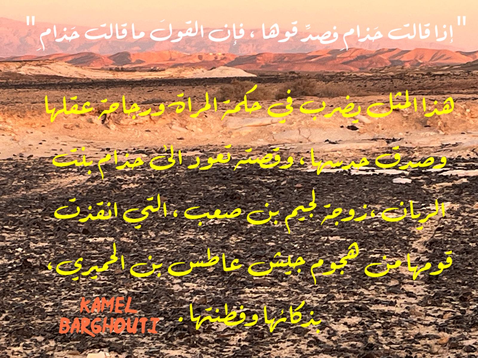 أمثال محلية – اقتباس 113