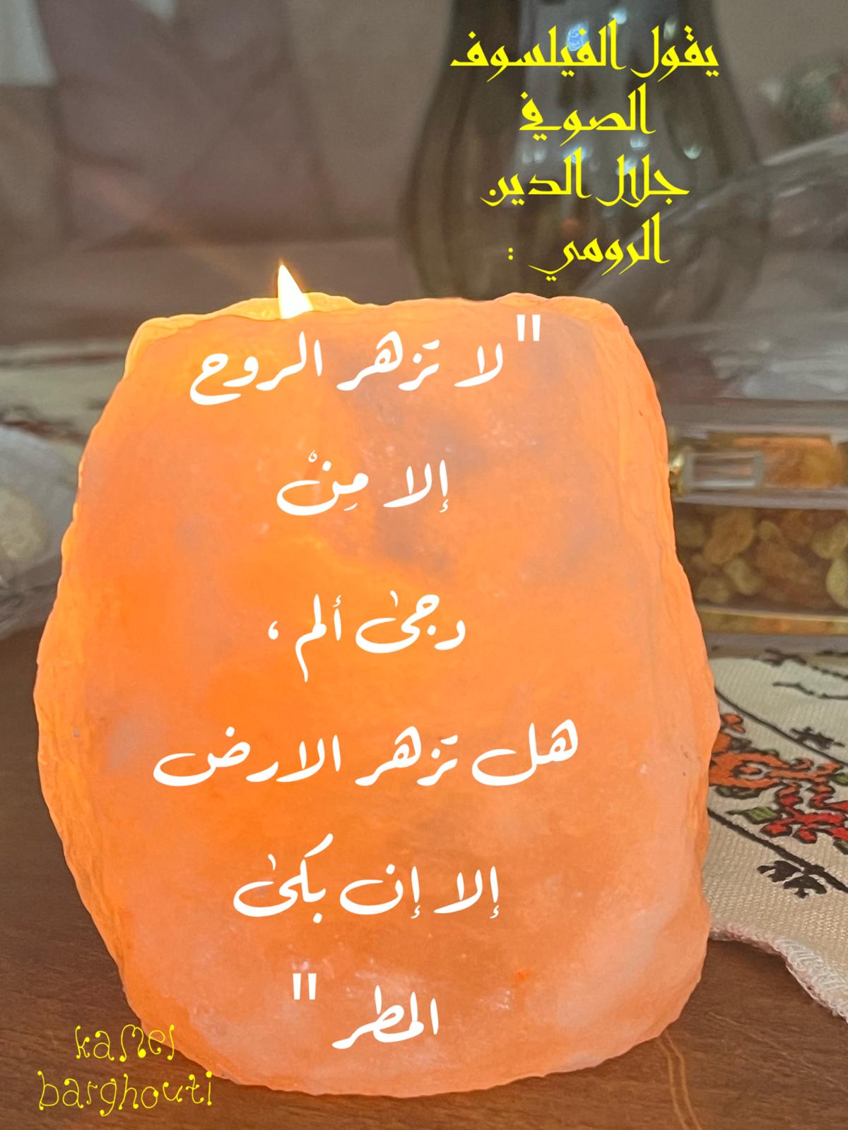 علم وعمل – اقتباس 50
