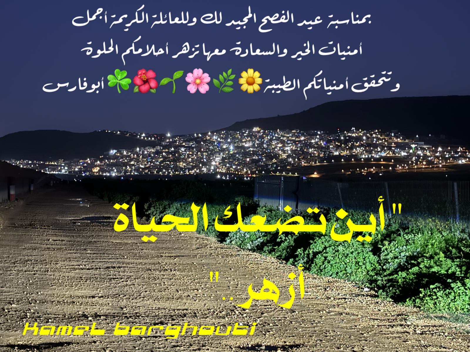 تحية الأعياد – اقتباس 16