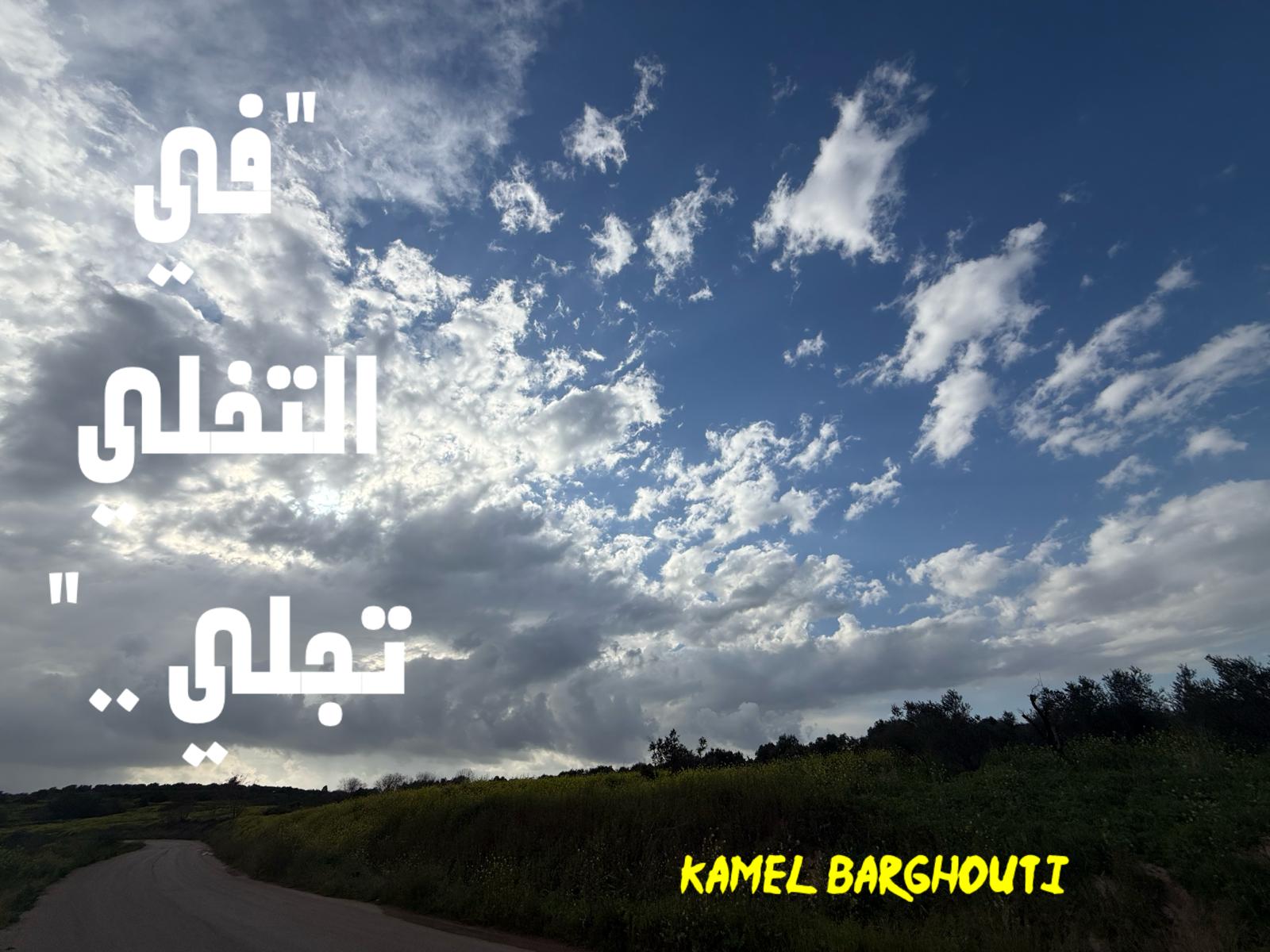 كلام جميل – اقتباس 582