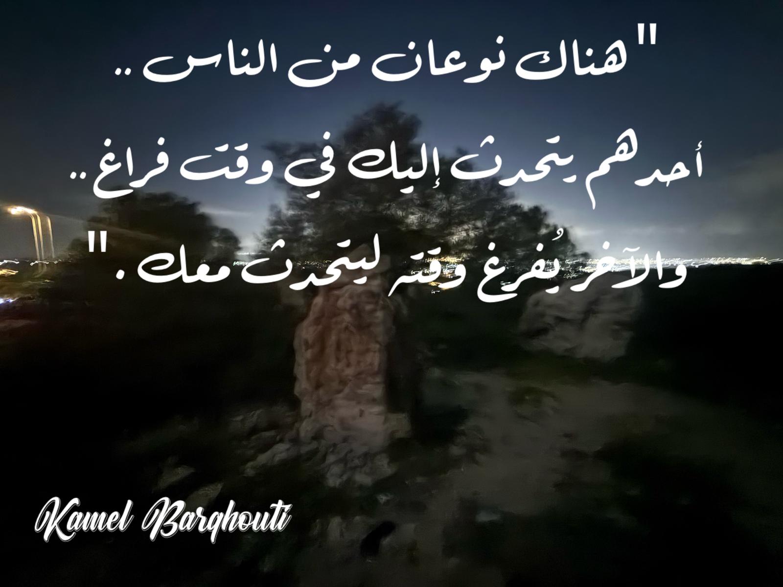 كلام جميل – اقتباس 577