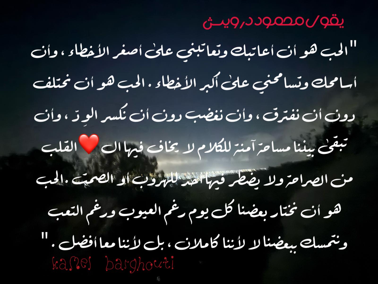 كلام جميل – اقتباس 573