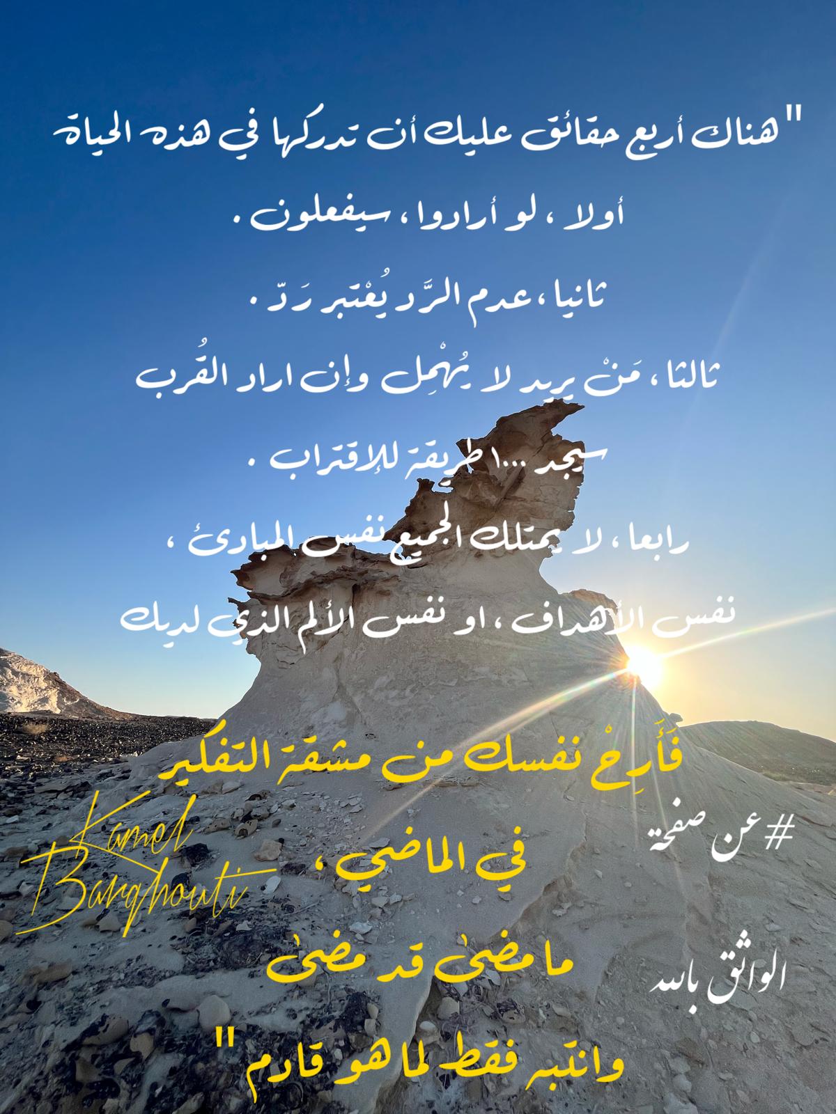 كلام جميل – اقتباس 565