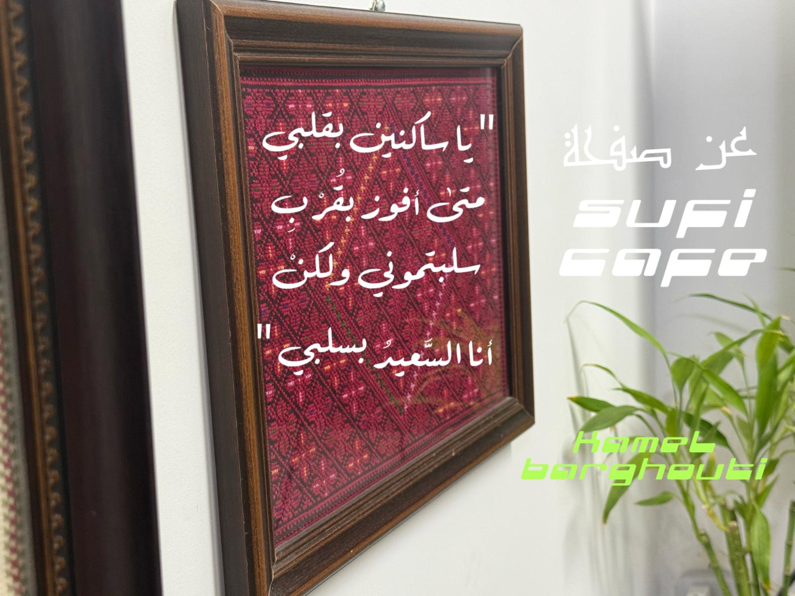 حب وحنين – اقتباس 522