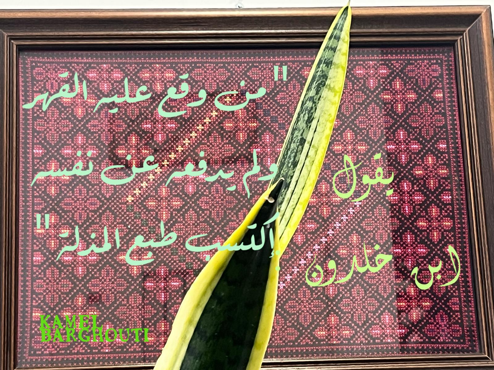 عزة النفس – اقتباس 8