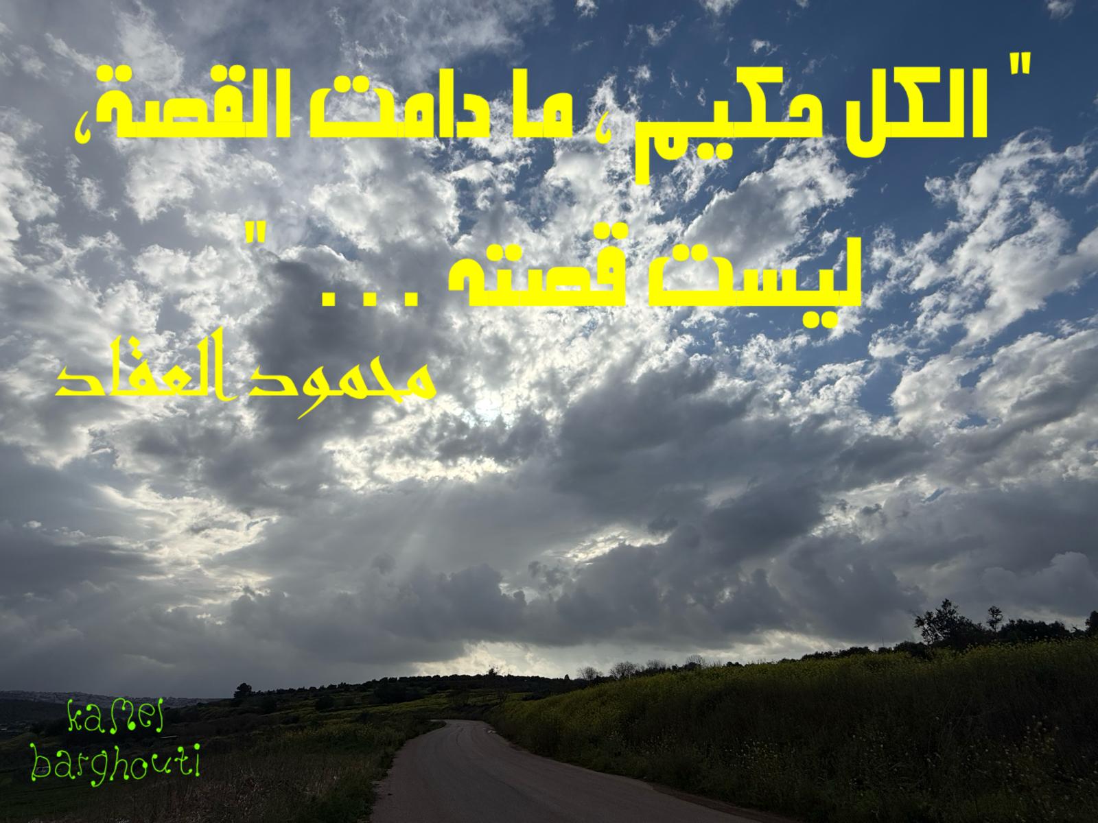 حكمة – اقتباس 274