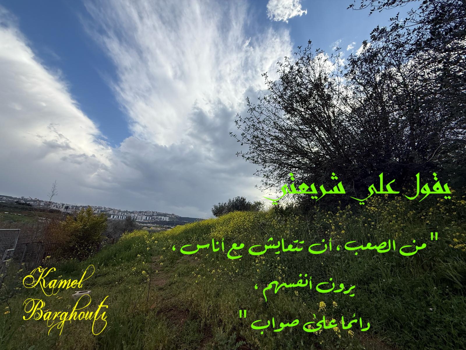 حكمة – اقتباس 275