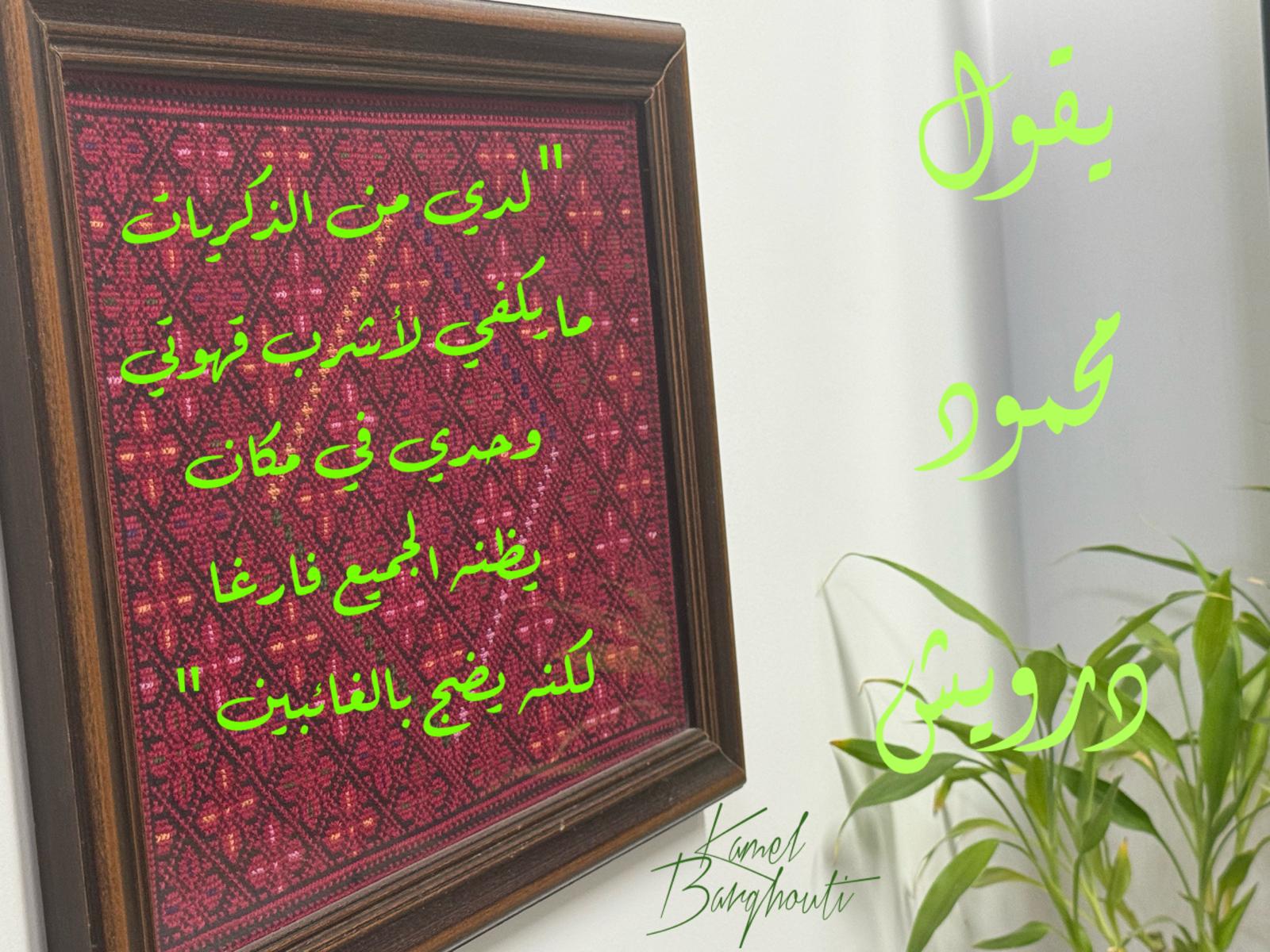 حب وحنين – اقتباس 520