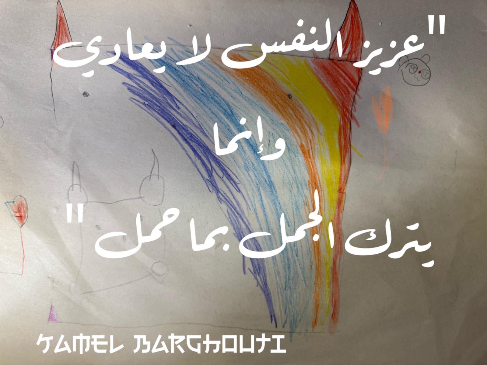 عزة النفس – اقتباس 7