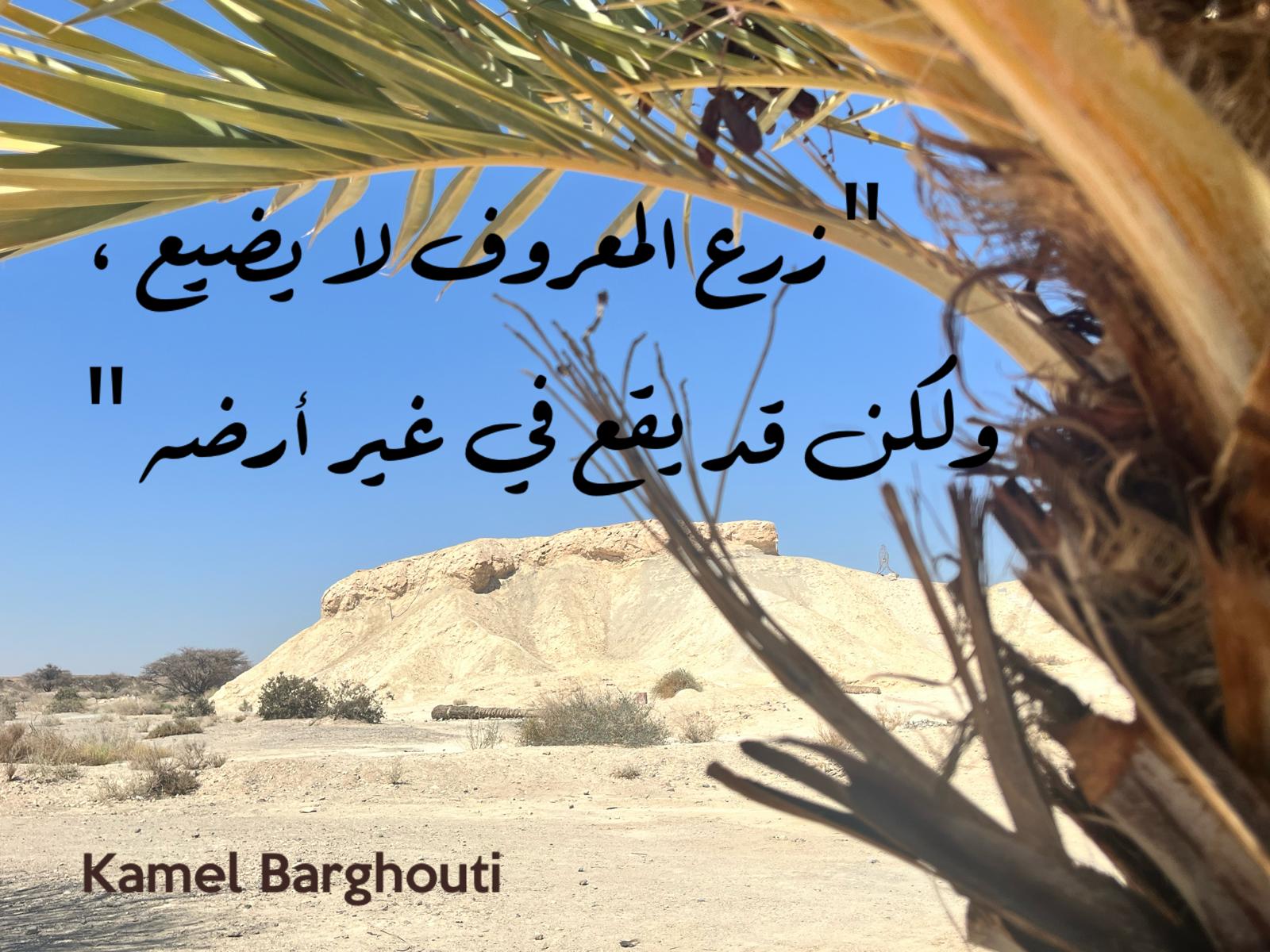 الكرم والعطاء – اقتباس 87