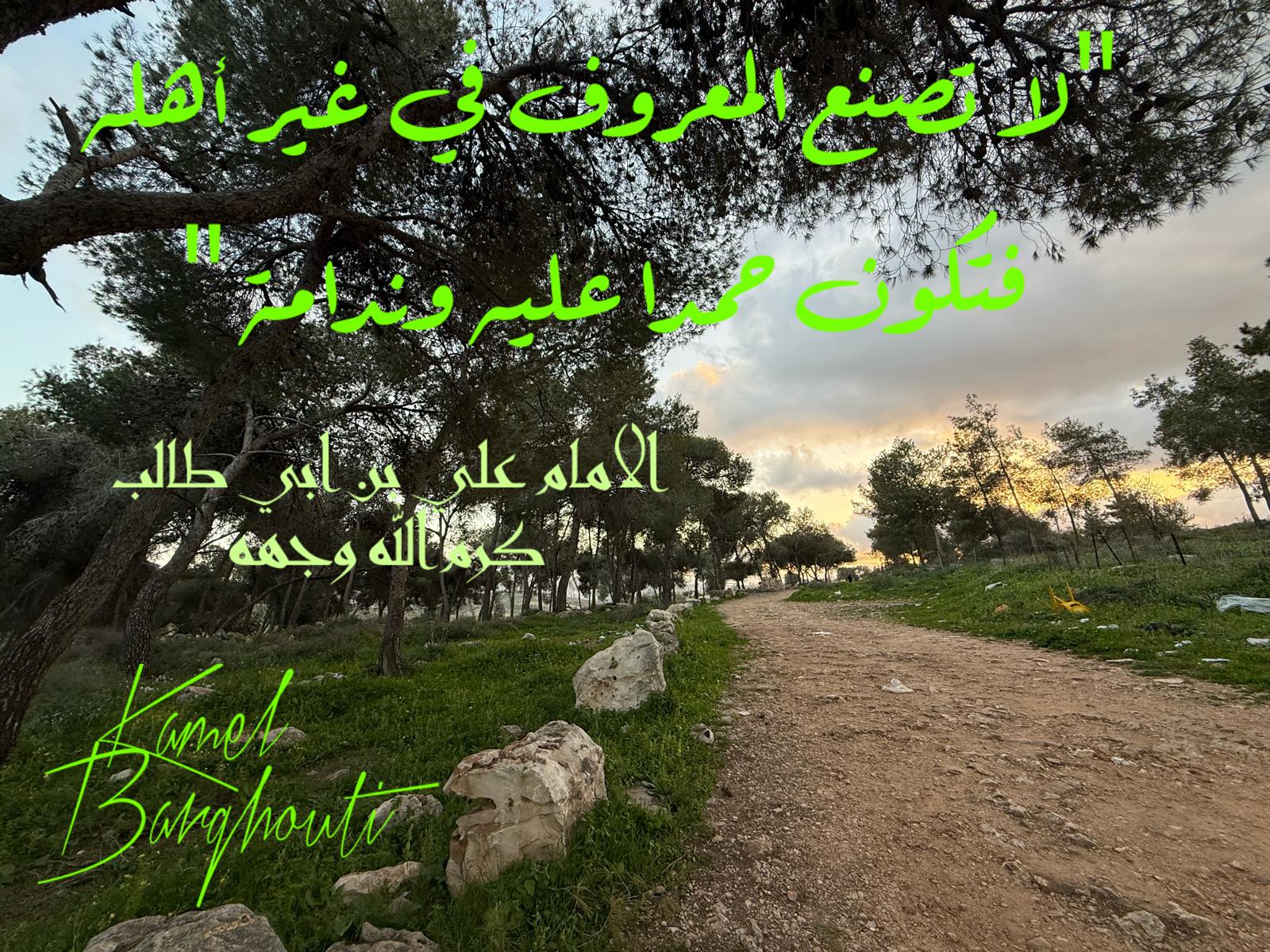 الكرم والعطاء – اقتباس 88