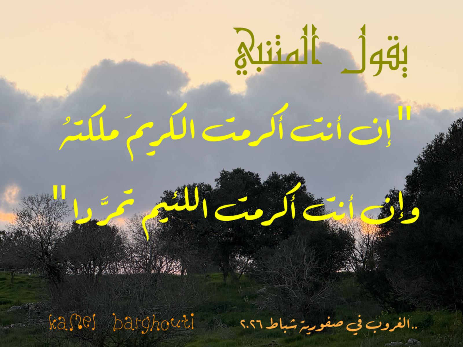 الكرم والعطاء – اقتباس 86