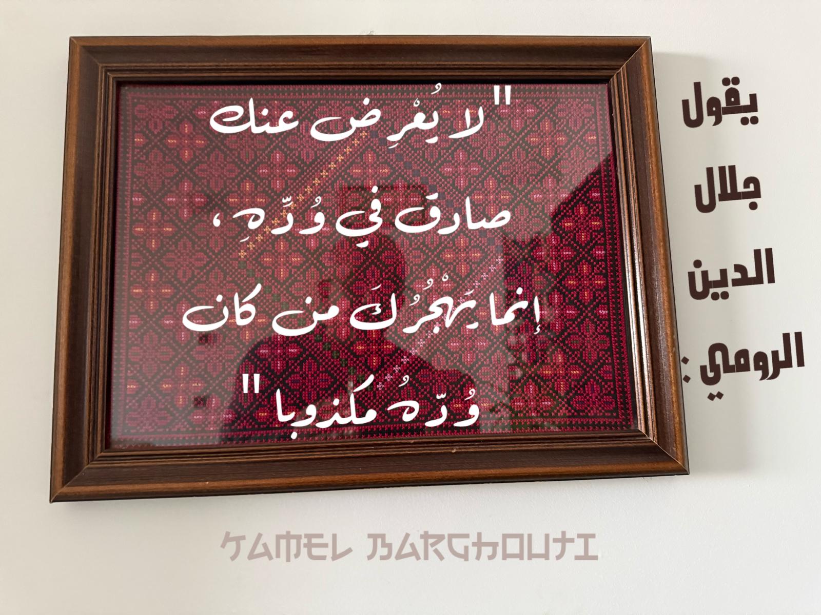 صداقة – اقتباس 153