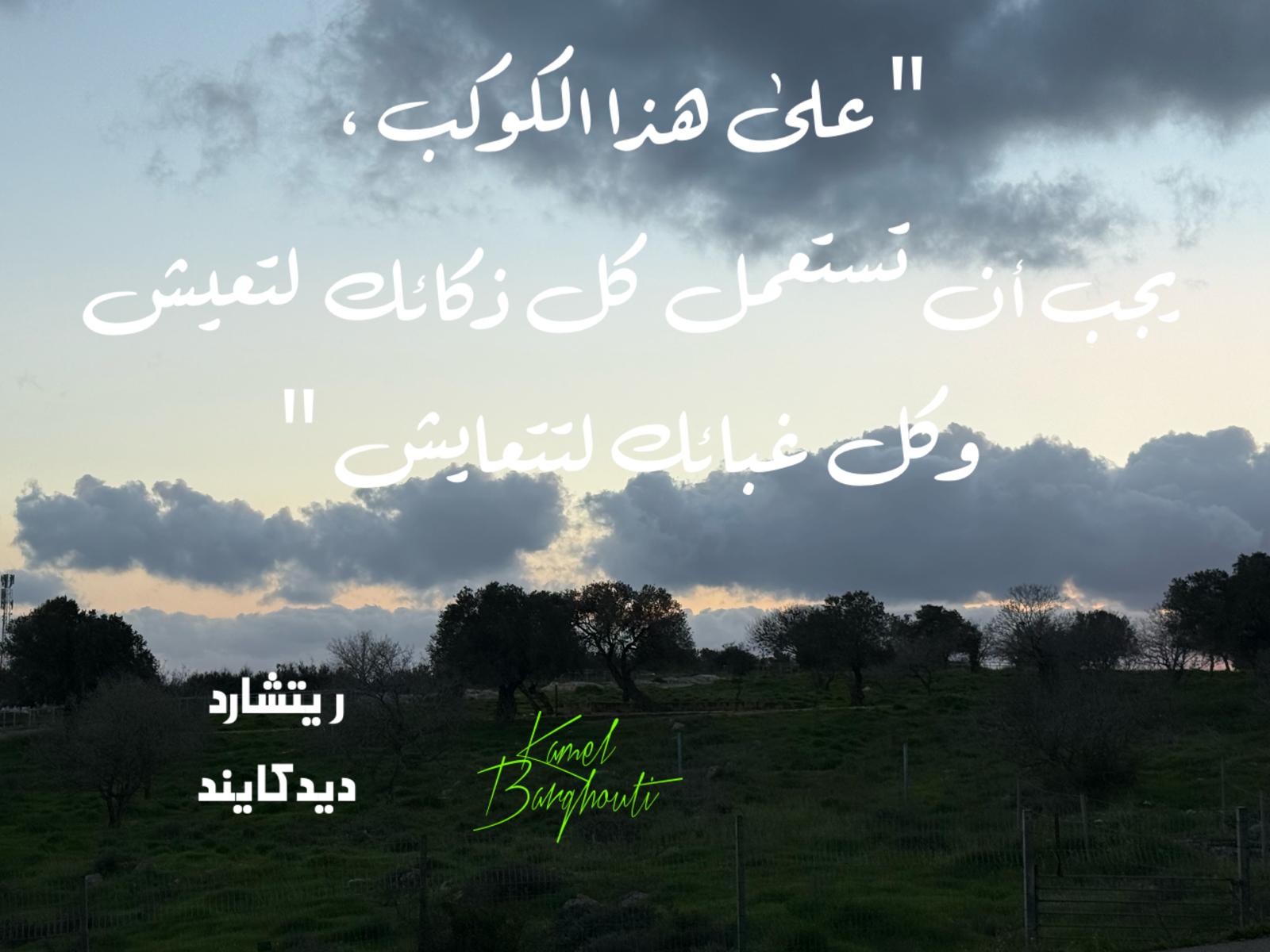 حكمة – اقتباس 261