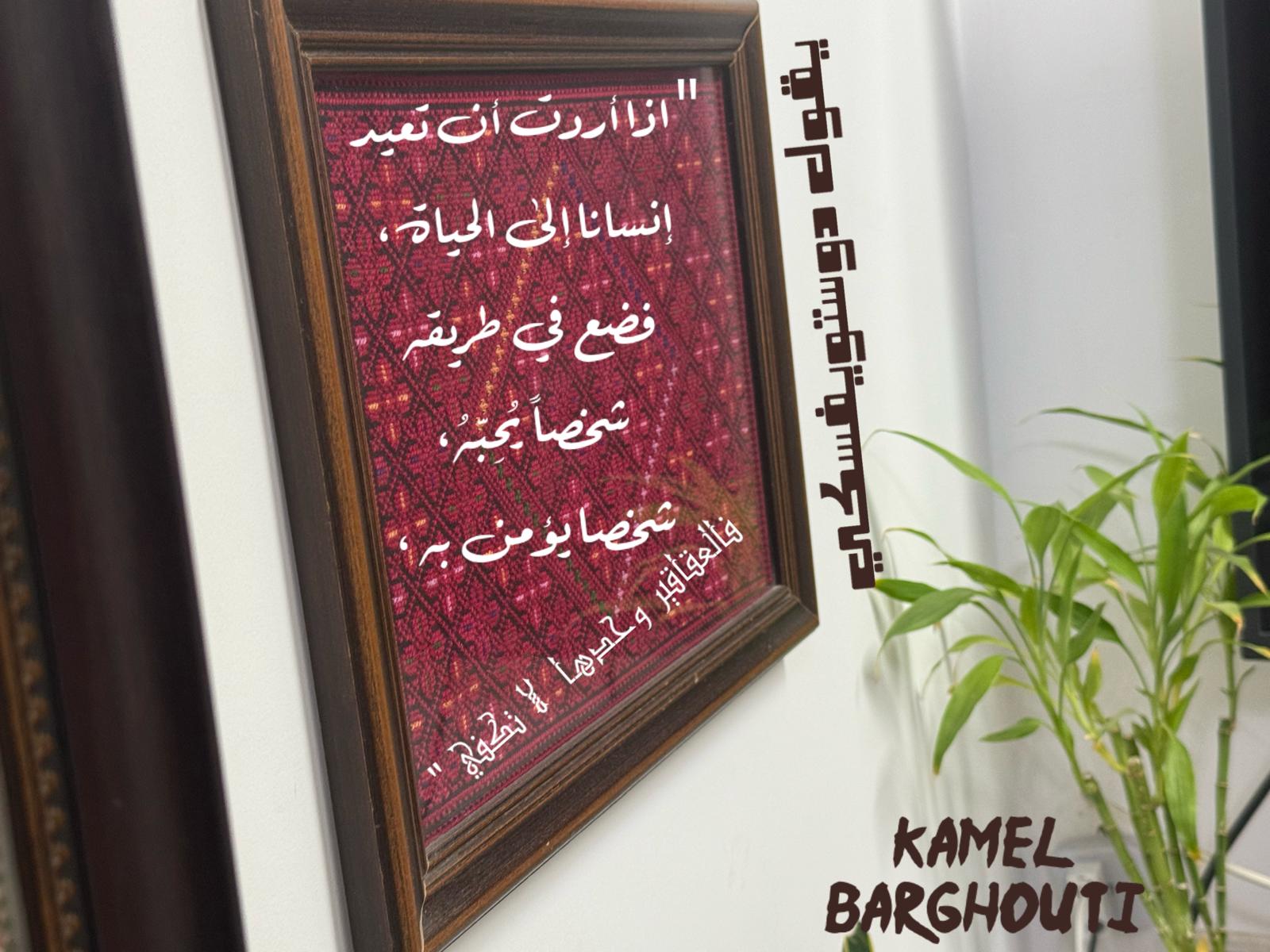 كلام جميل – اقتباس 544