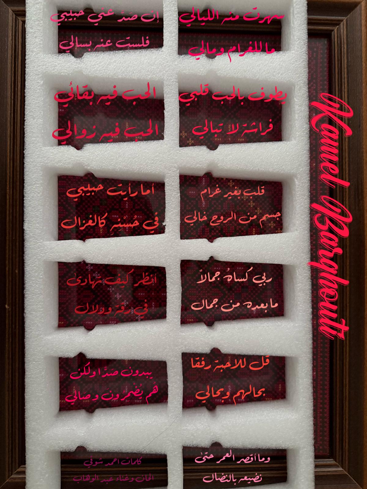 حب وحنين – اقتباس 516