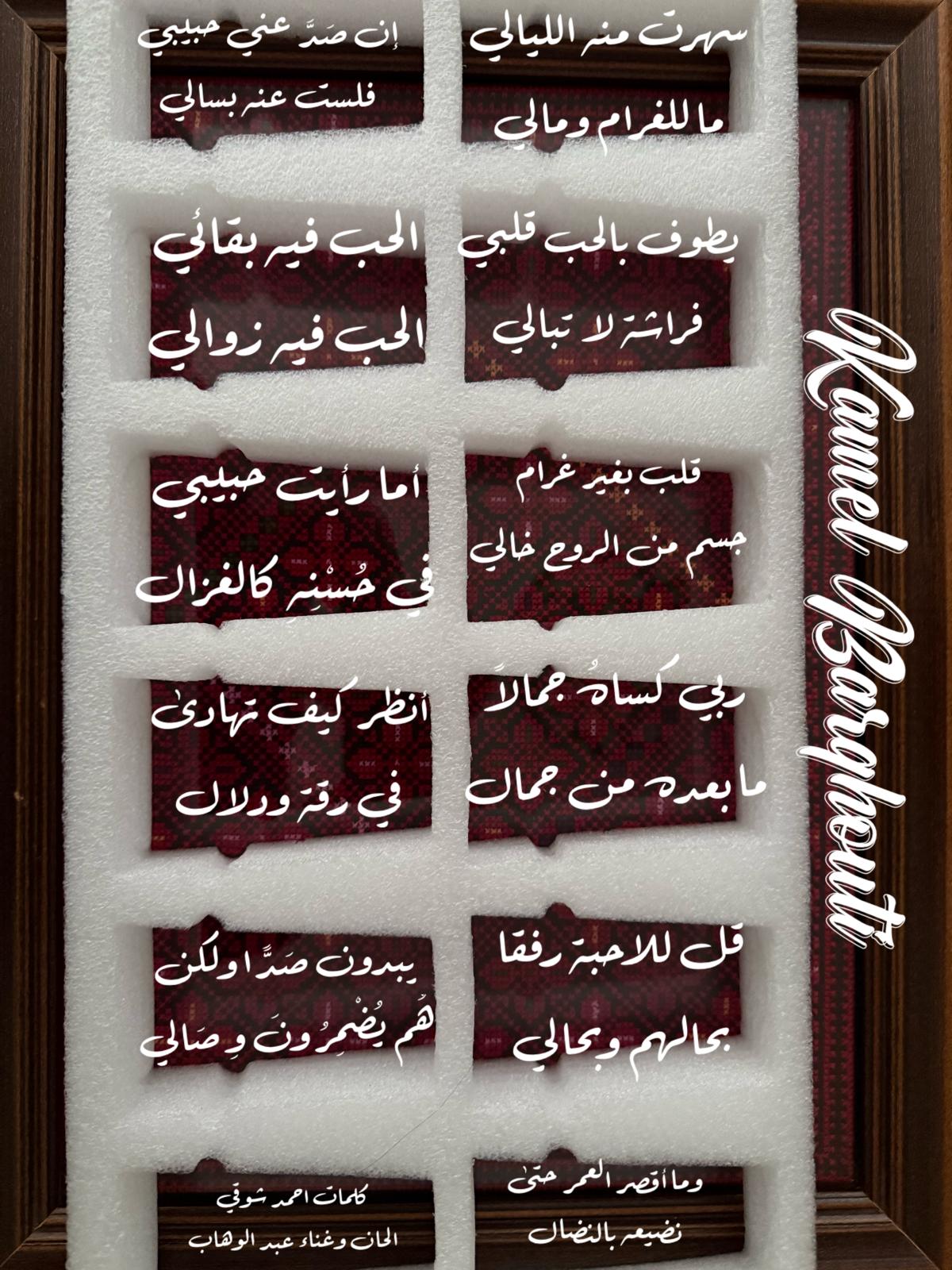 حب وحنين – اقتباس 515