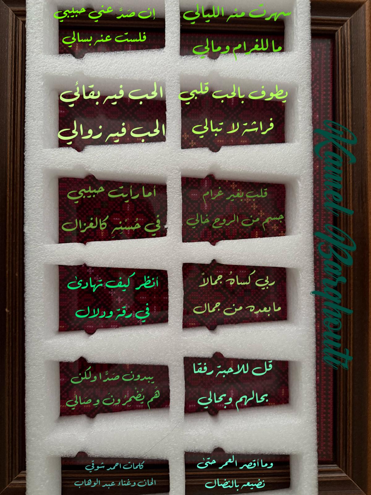 حب وحنين – اقتباس 514