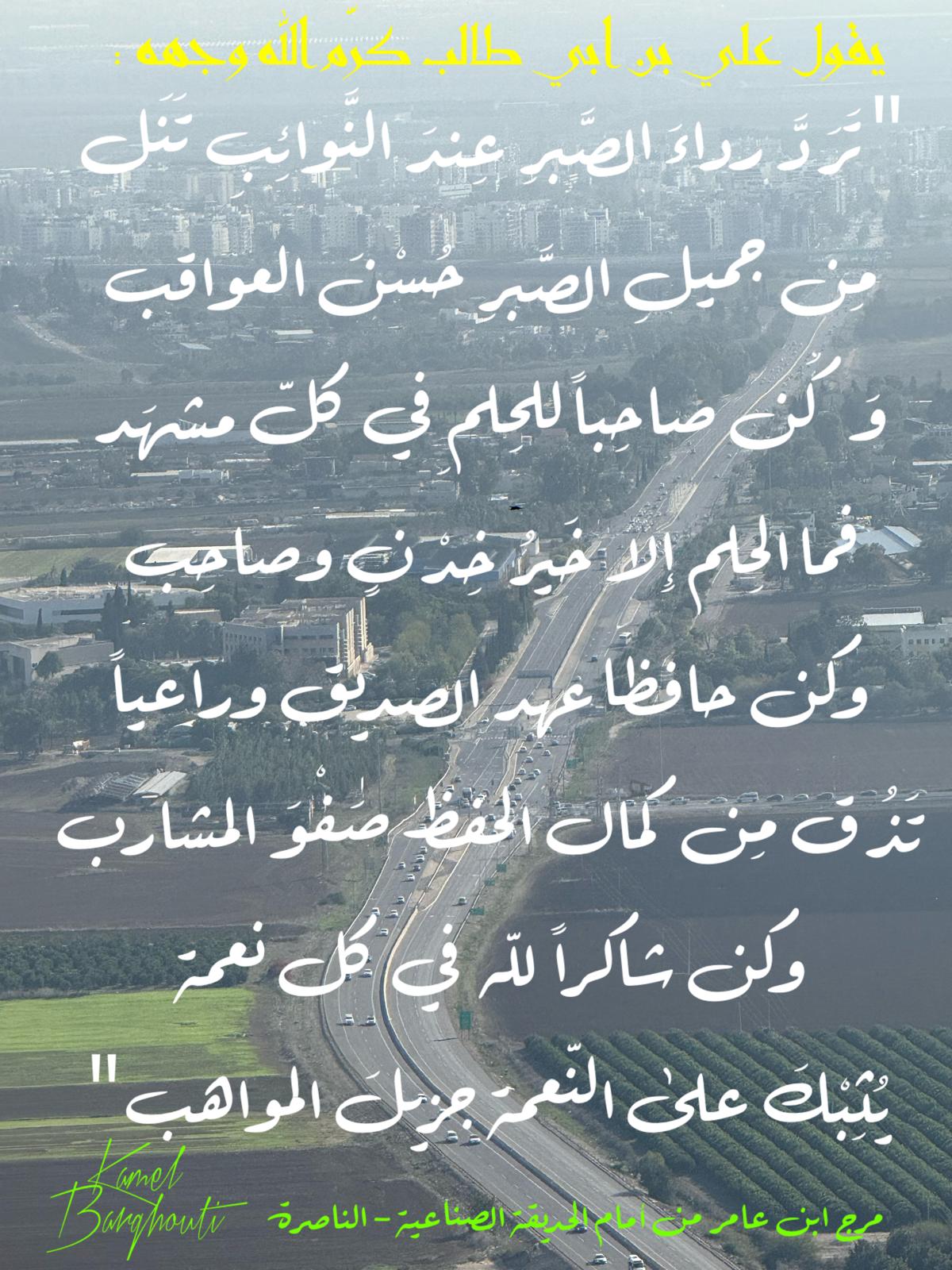 اليقين بالله – اقتباس 228