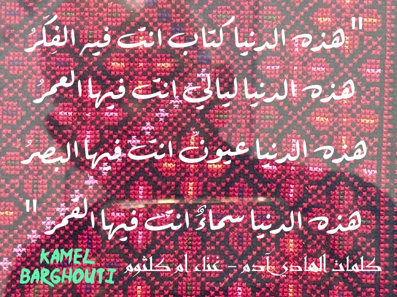 حب وحنين – اقتباس 508