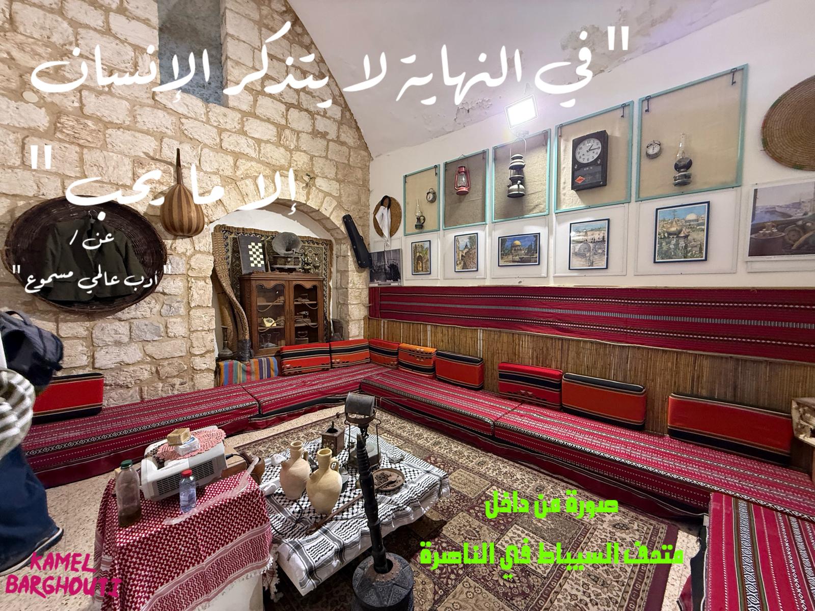 كلام جميل – اقتباس 524