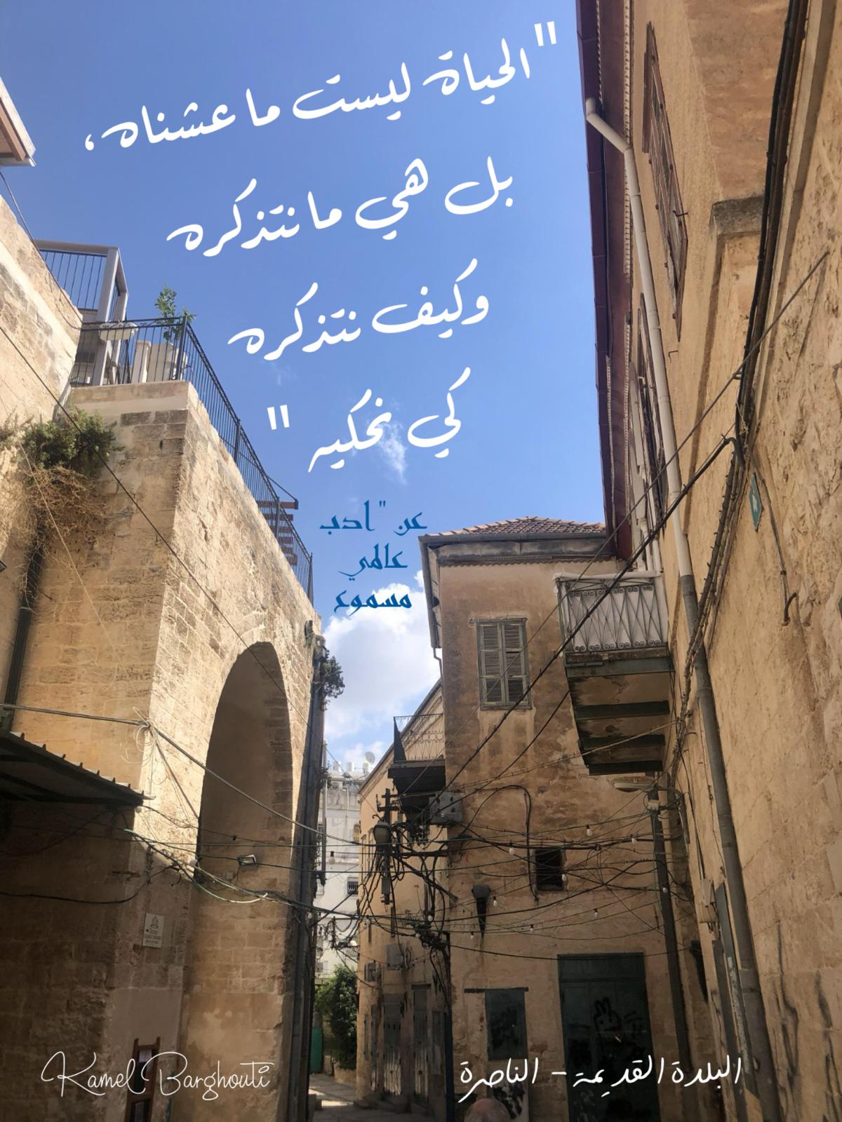 كلام جميل – اقتباس 523