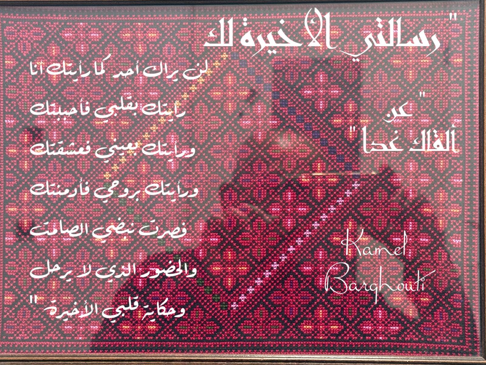 حب وحنين – اقتباس 504