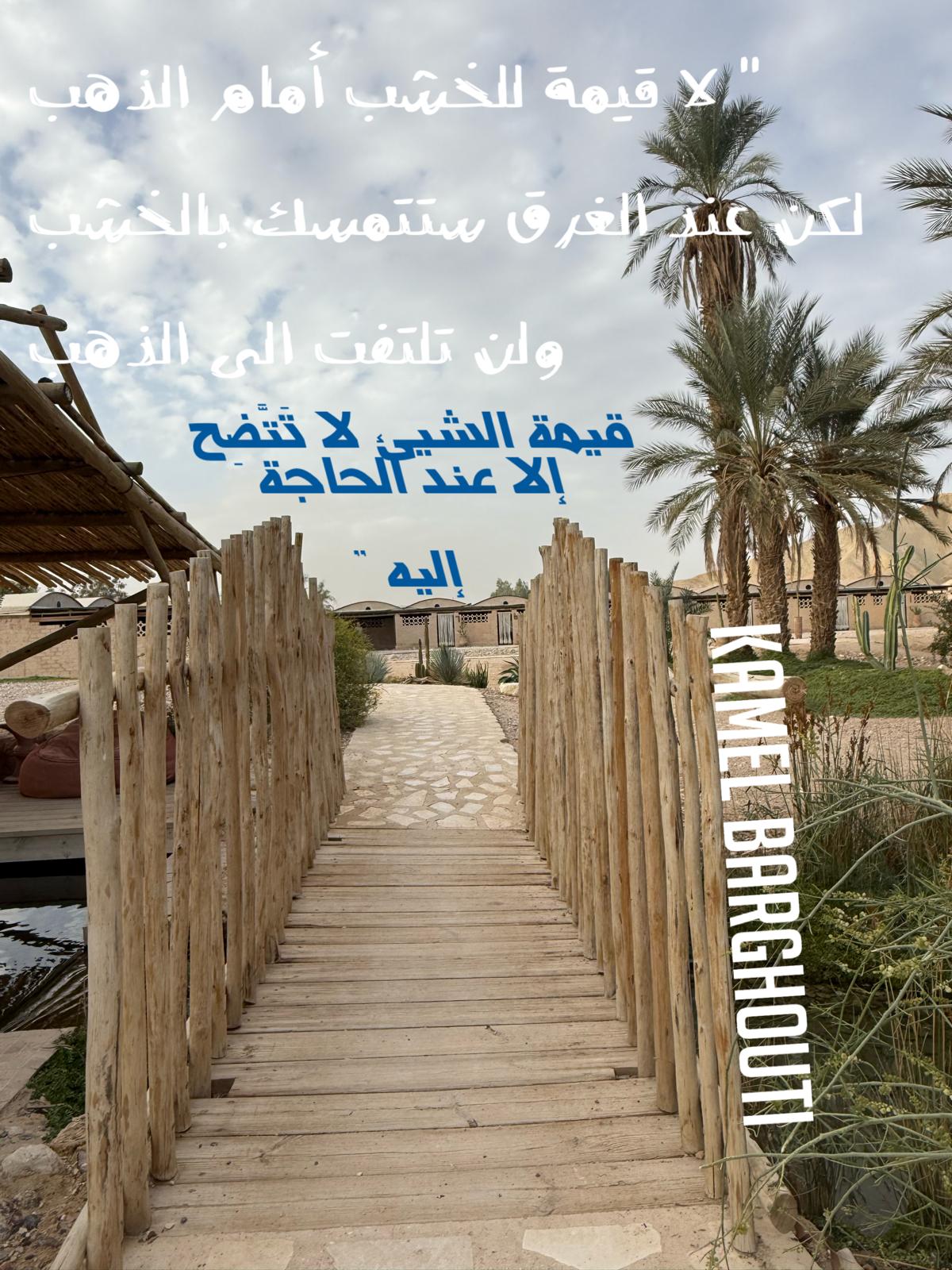 حكمة – اقتباس 229