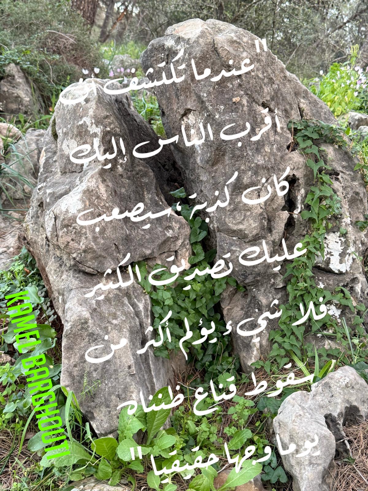 حكمة – اقتباس 238