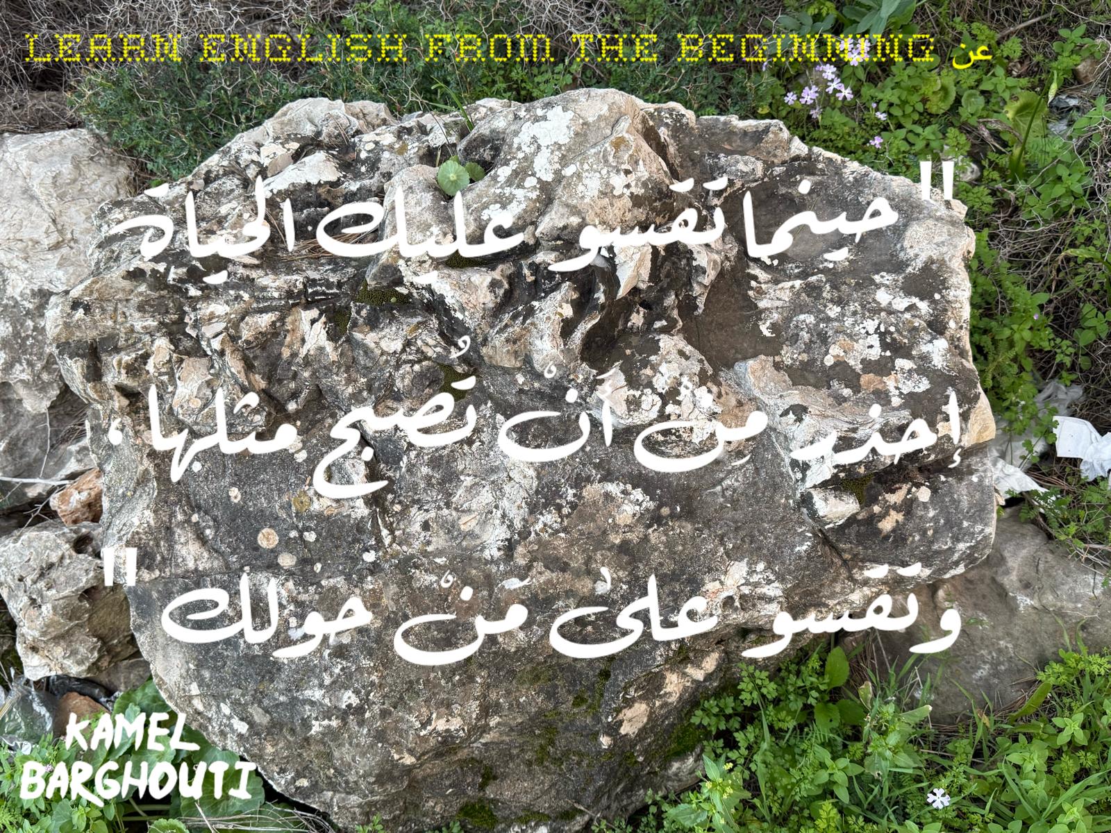 حكمة – اقتباس 233