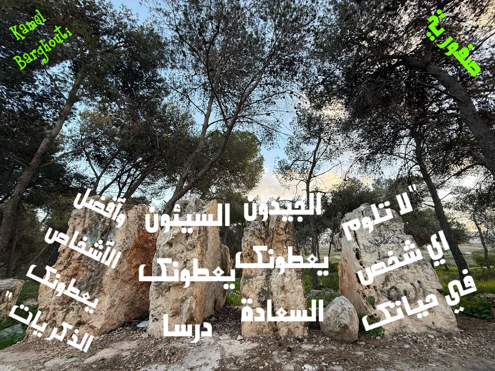 حكمة – اقتباس 237