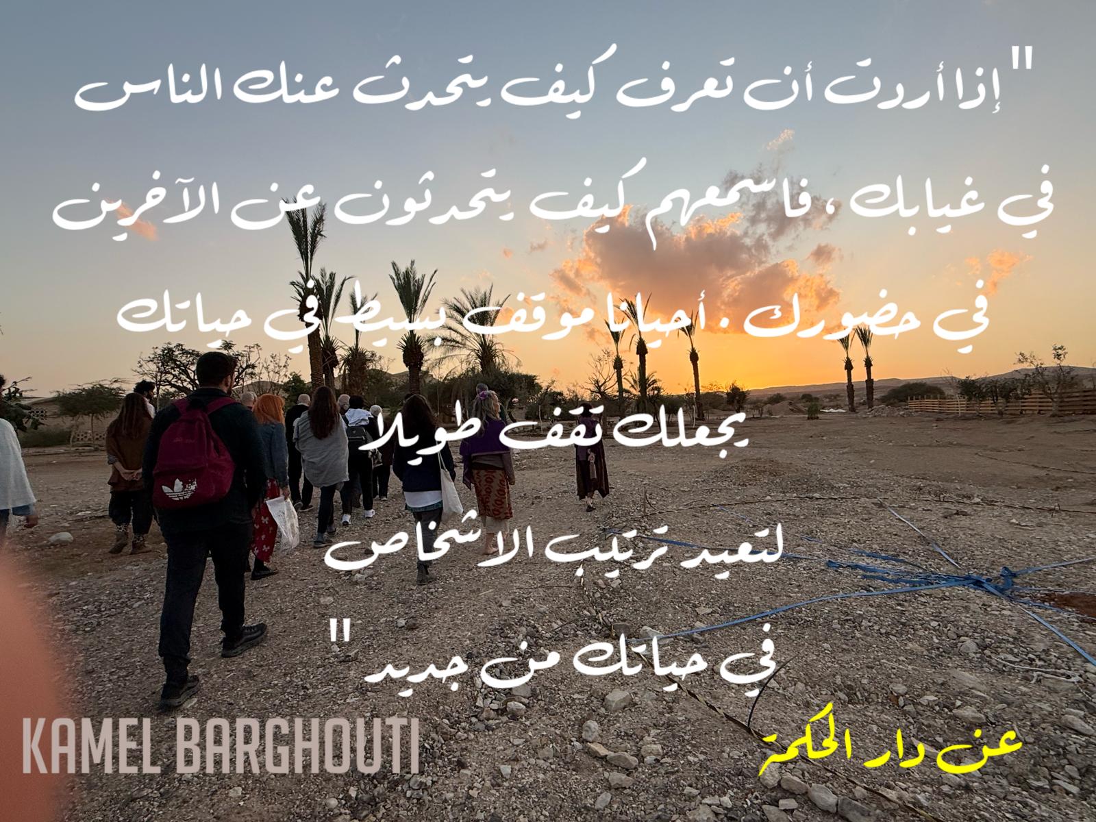 حكمة – اقتباس 231