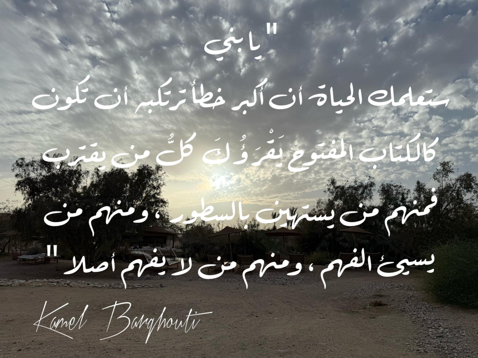 حكمة – اقتباس 224