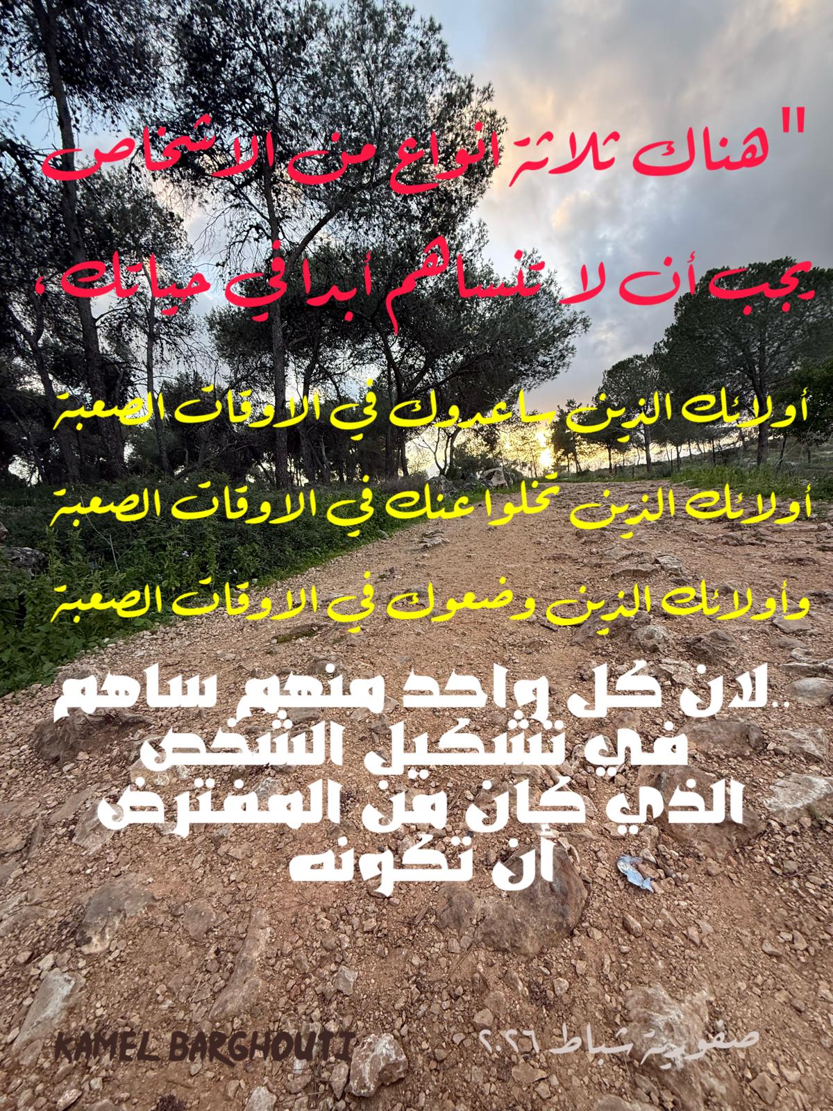حكمة – اقتباس 223